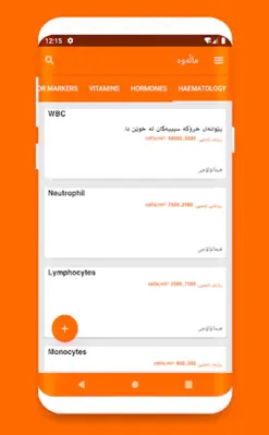 Shallaw Lab Dictionary android App screenshot 4